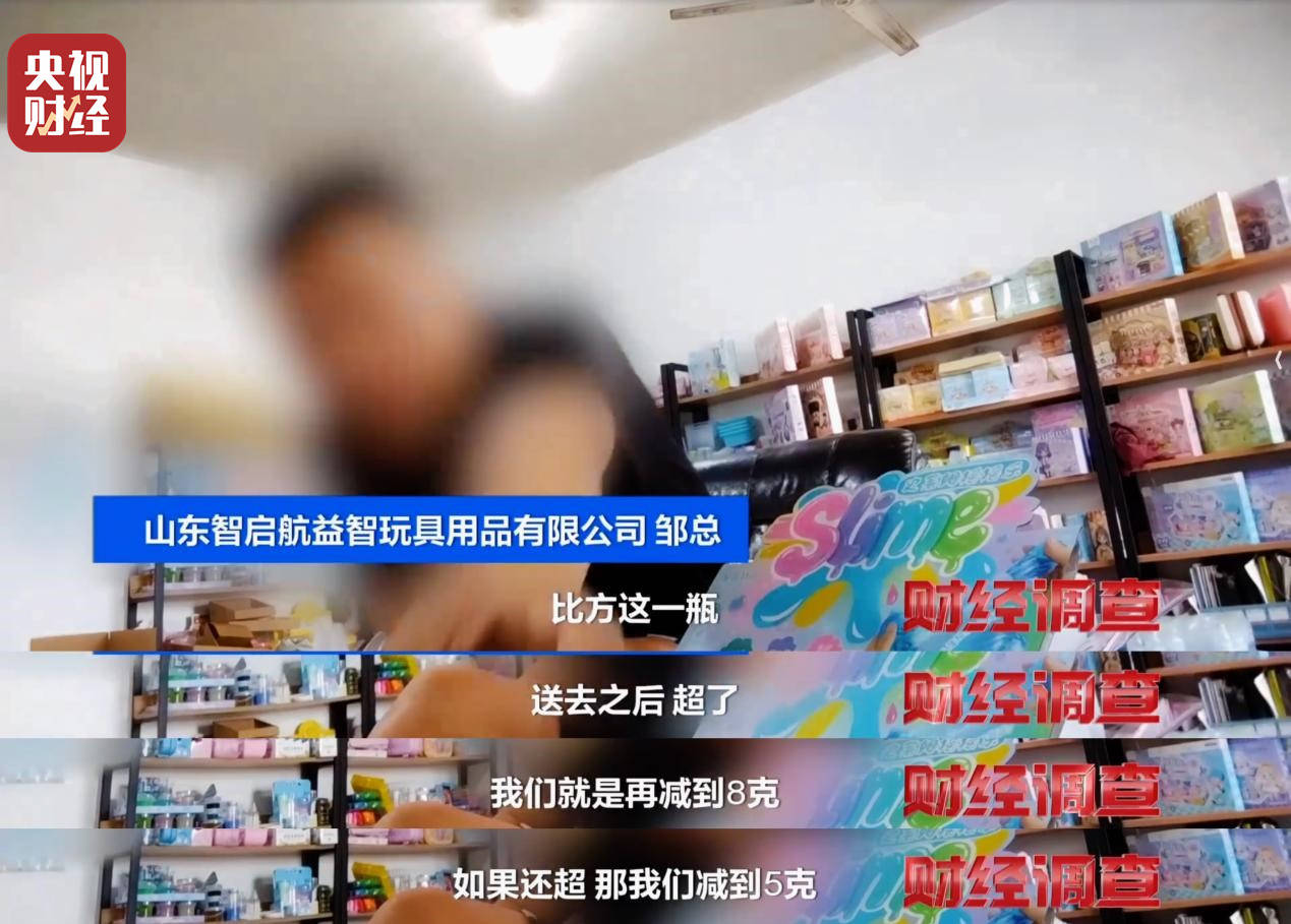 警惕手边的“毒”玩具！有毒硼砂成解压软泥玩具配料<strong></p>
<p>tal美股</strong>，《财经调查》曝光→