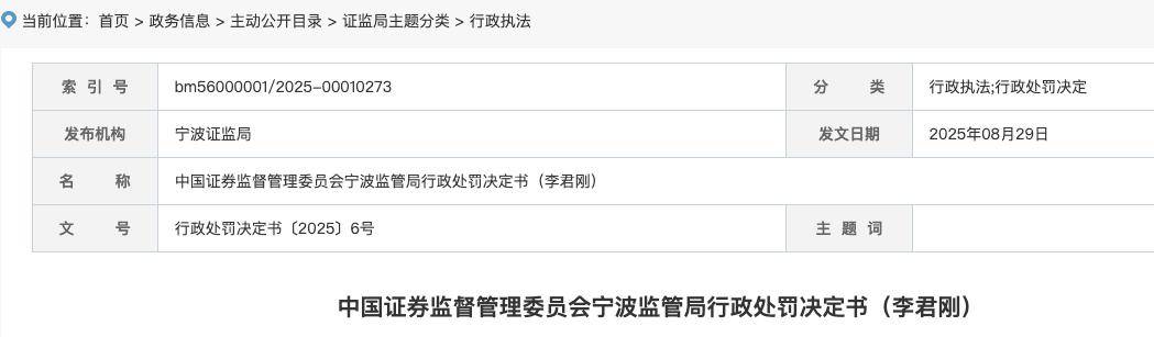 办公室门口听到内幕消息赚26万“快钱”<strong></p>
<p>tal美股</strong>！被证监局重拳罚没106万元