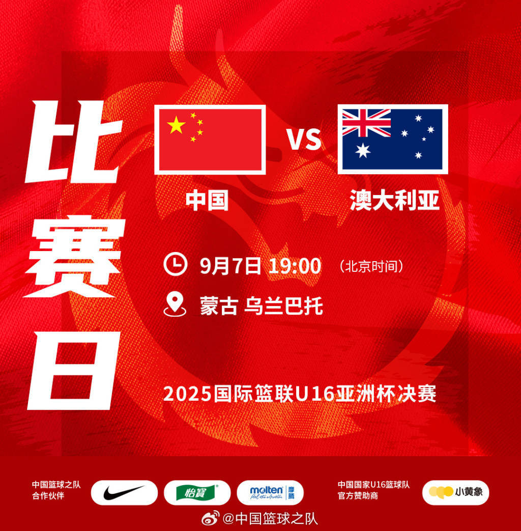 决赛大比分不敌澳大利亚<strong></p>
<p>tal美股</strong>，U16男篮亚洲杯中国队亚军收官