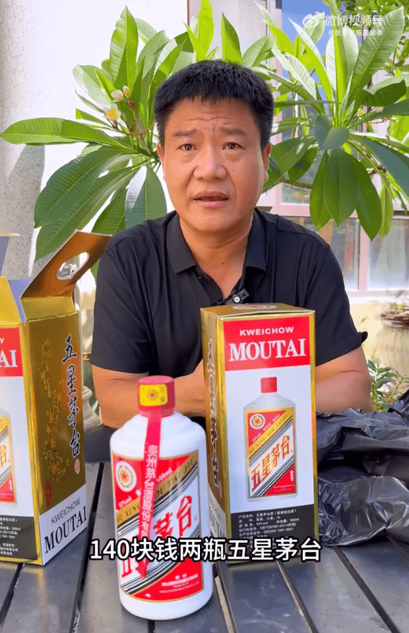140元2瓶<strong></p>
<p>tal美股</strong>，“反诈老陈”打假五星茅台，茅台回应：暂时没有生产过；此前深陷打假争议