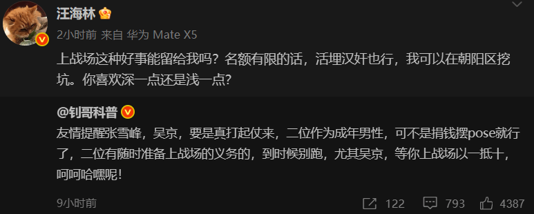 阅兵：武斗赢了<strong></p>
<p>美股NOC</strong>，文攻输了？