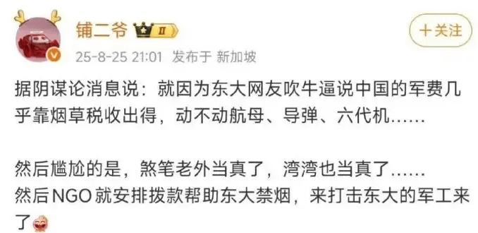 阅兵：武斗赢了<strong></p>
<p>美股NOC</strong>，文攻输了？