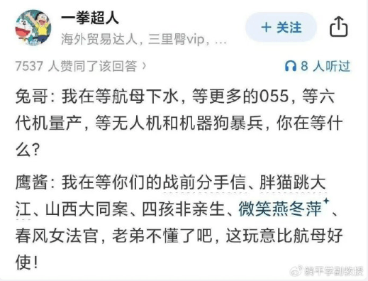 阅兵：武斗赢了<strong></p>
<p>美股NOC</strong>，文攻输了？