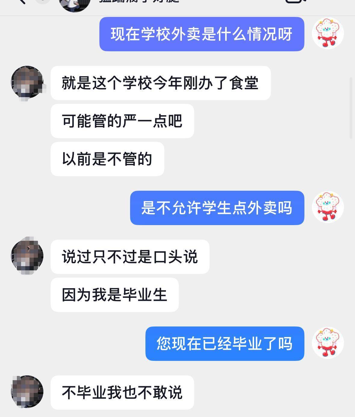 河北石家庄一学校工作人员扔学生外卖<strong></p>
<p>美股NOC</strong>？教育局：正调查核实