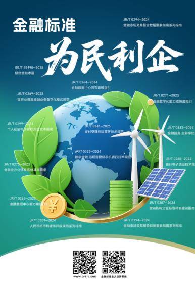 “向质而行<strong></p>
<p>美股买一股</strong>，为民利企”——招商银行青岛分行开启2025年“质量月”活动