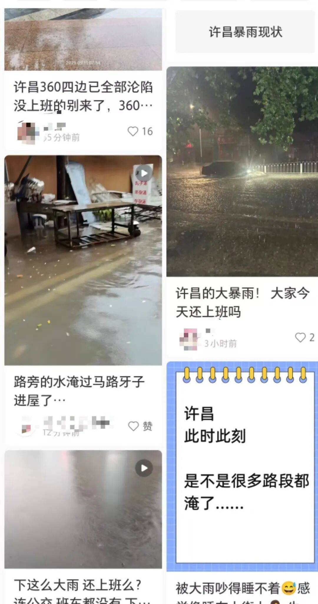 郑州雨停了？警惕！强降雨主力预计今天11点后抵达<strong></p>
<p>美股正股</strong>，19条公交线路暂时停运