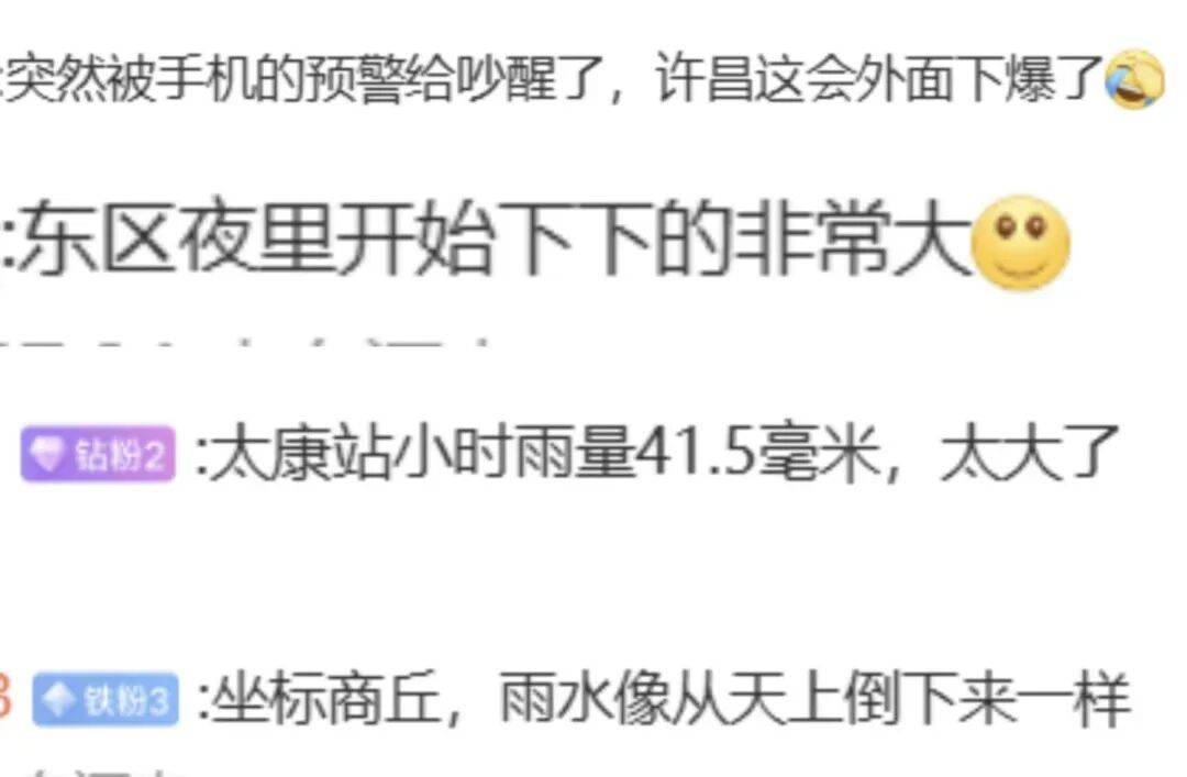 郑州雨停了？警惕！强降雨主力预计今天11点后抵达<strong></p>
<p>美股正股</strong>，19条公交线路暂时停运