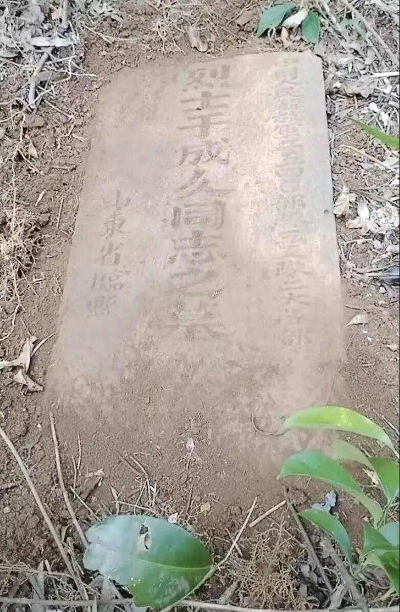 海南琼海村民发现74年前牺牲的山东烈士“于成久”墓碑<strong></p>
<p>美股正股</strong>，两地正积极对接