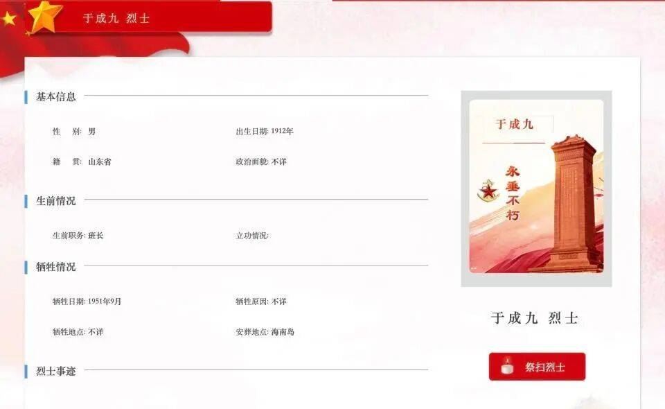海南琼海村民发现74年前牺牲的山东烈士“于成久”墓碑<strong></p>
<p>美股正股</strong>，两地正积极对接