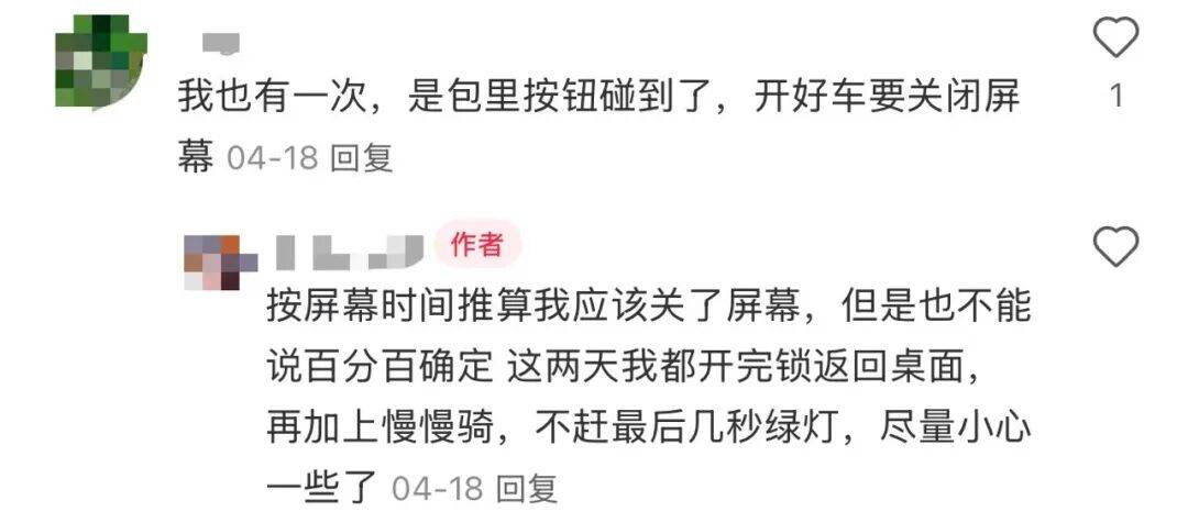 共享单车自动落锁致用户受伤<strong></p>
<p>美股正股</strong>，多方回应