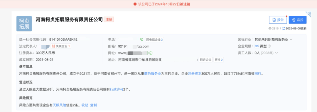 心痛！14岁少女遭体罚后身亡！“发出6封求救信<strong></p>
<p>美股正股</strong>，均被老师截留”