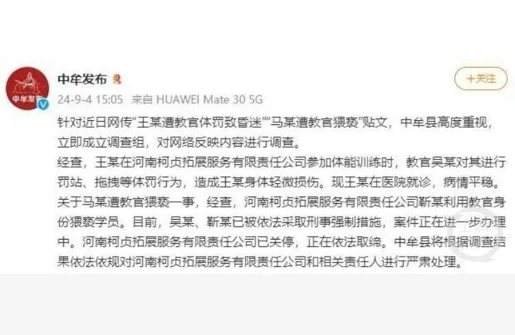 心痛！14岁少女遭体罚后身亡！“发出6封求救信<strong></p>
<p>美股正股</strong>，均被老师截留”