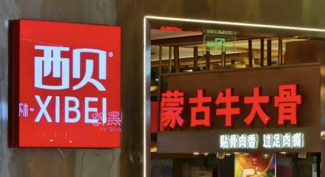 罗永浩悬赏10万<strong></p>
<p>陌陌美股</strong>，征集西贝预制菜线索