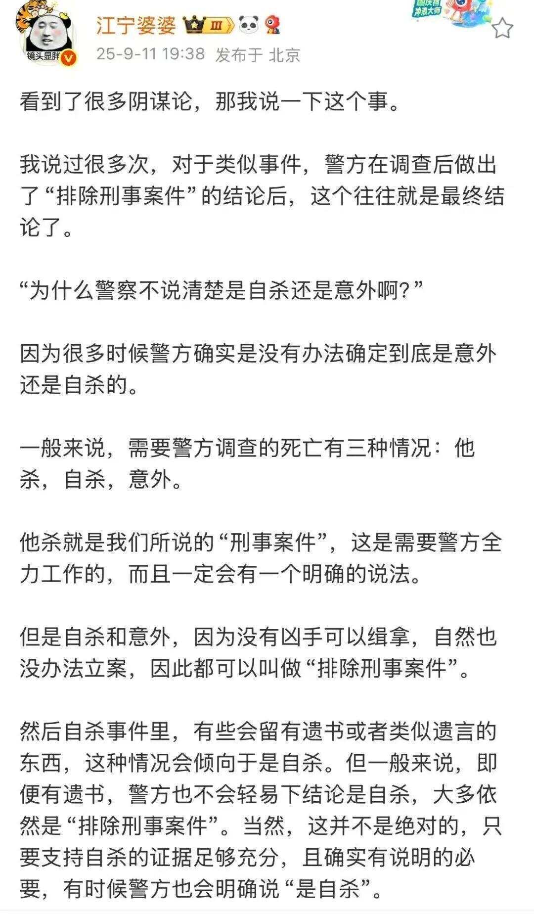 警方排除于朦胧坠楼刑事嫌疑<strong></p>
<p>陌陌美股</strong>，江宁婆婆：结论已有充分证据支撑 阴谋论是对逝者的最大伤害