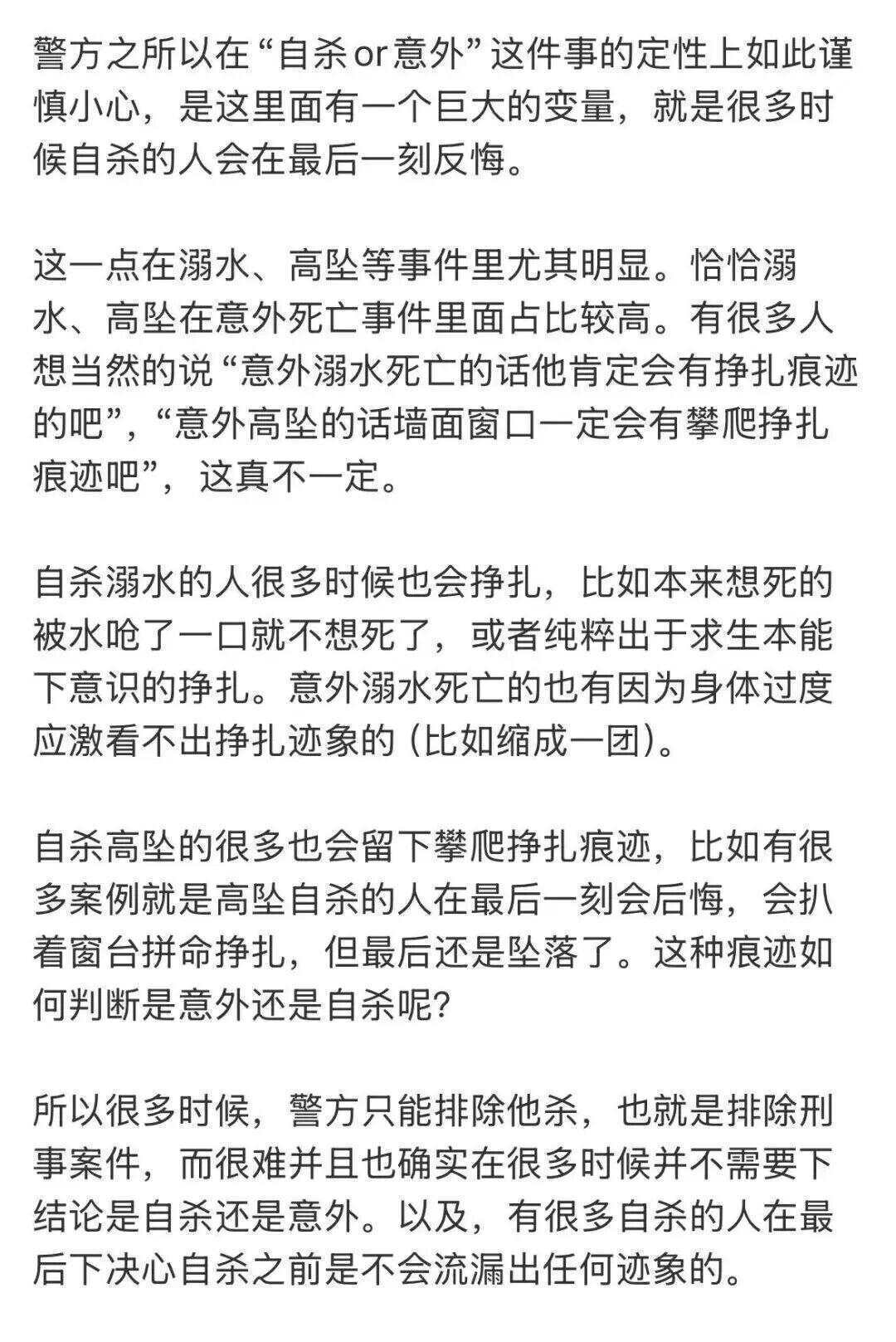 警方排除于朦胧坠楼刑事嫌疑<strong></p>
<p>陌陌美股</strong>，江宁婆婆：结论已有充分证据支撑 阴谋论是对逝者的最大伤害