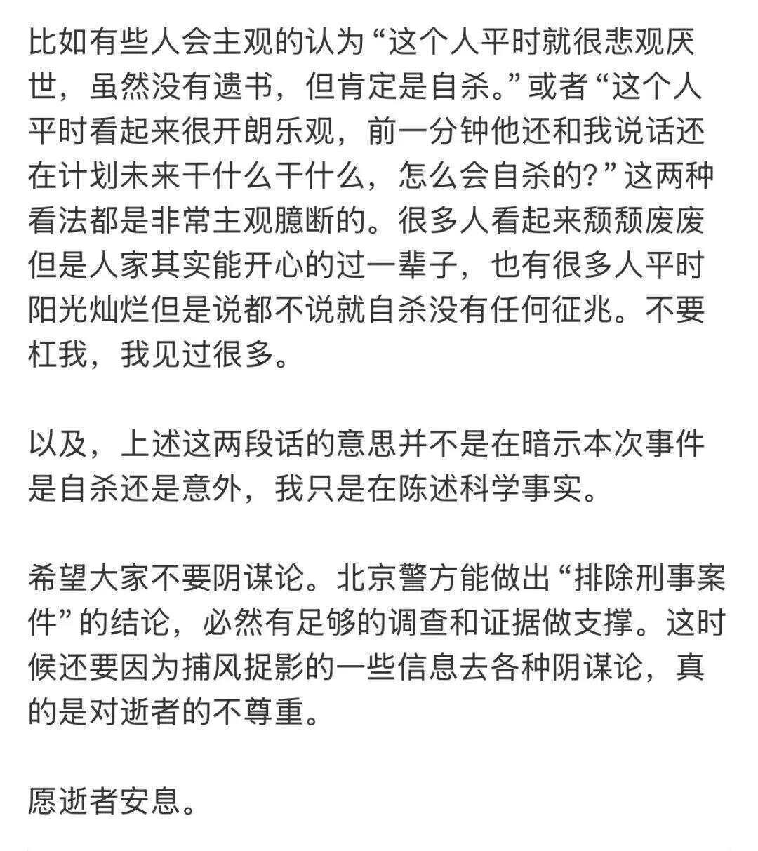 警方排除于朦胧坠楼刑事嫌疑<strong></p>
<p>陌陌美股</strong>，江宁婆婆：结论已有充分证据支撑 阴谋论是对逝者的最大伤害