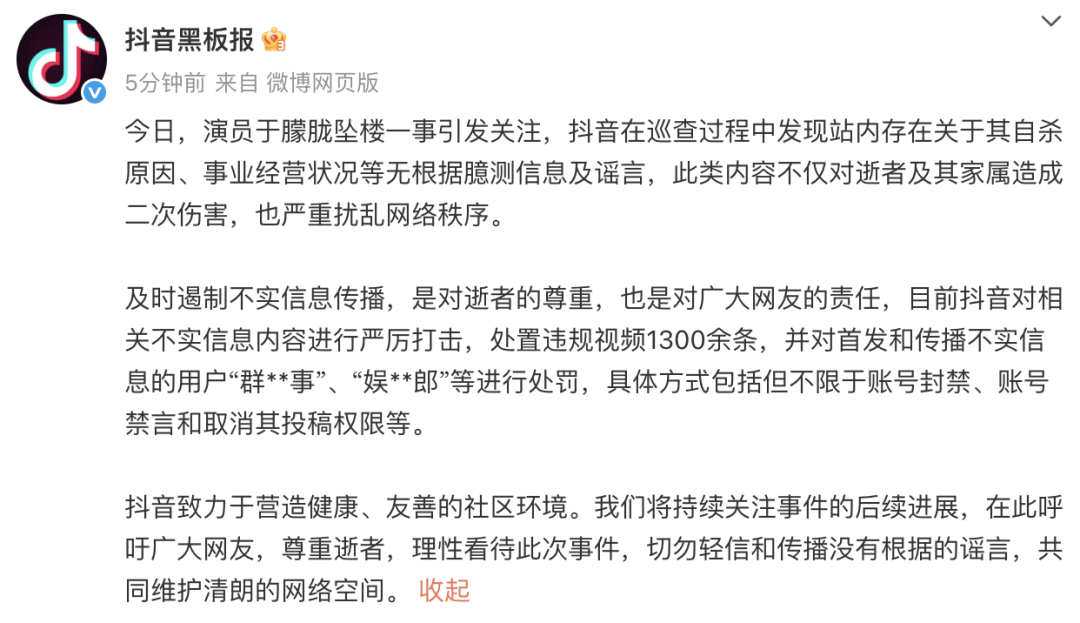 警方排除于朦胧坠楼刑事嫌疑<strong></p>
<p>陌陌美股</strong>，江宁婆婆：结论已有充分证据支撑 阴谋论是对逝者的最大伤害