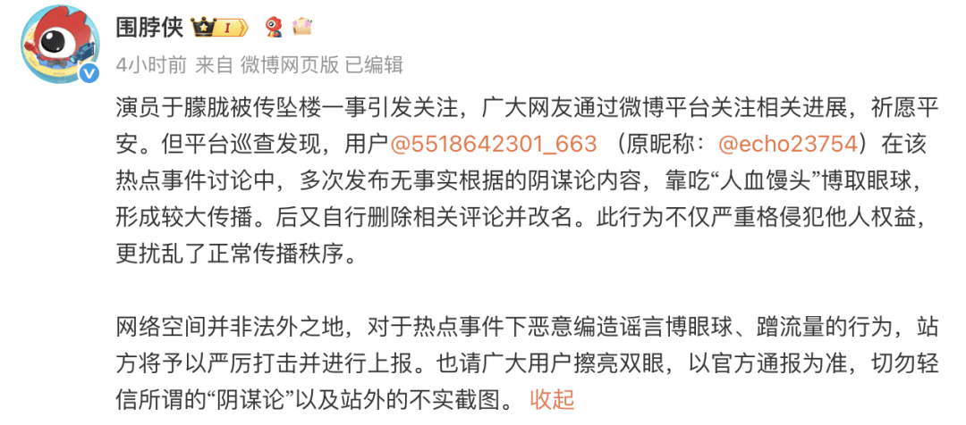 警方排除于朦胧坠楼刑事嫌疑<strong></p>
<p>陌陌美股</strong>，江宁婆婆：结论已有充分证据支撑 阴谋论是对逝者的最大伤害