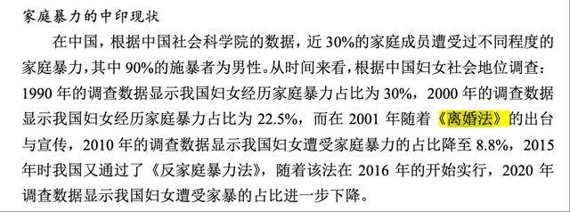 武大杨某媛的论文<strong></p>
<p>陌陌美股</strong>，被发现有大量低级错误
