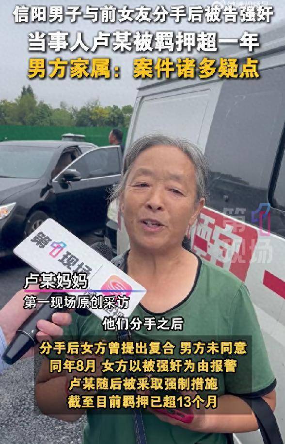 男子疑因彩礼谈崩分手后被告强奸<strong></p>
<p>陌陌美股</strong>，男方家属发声