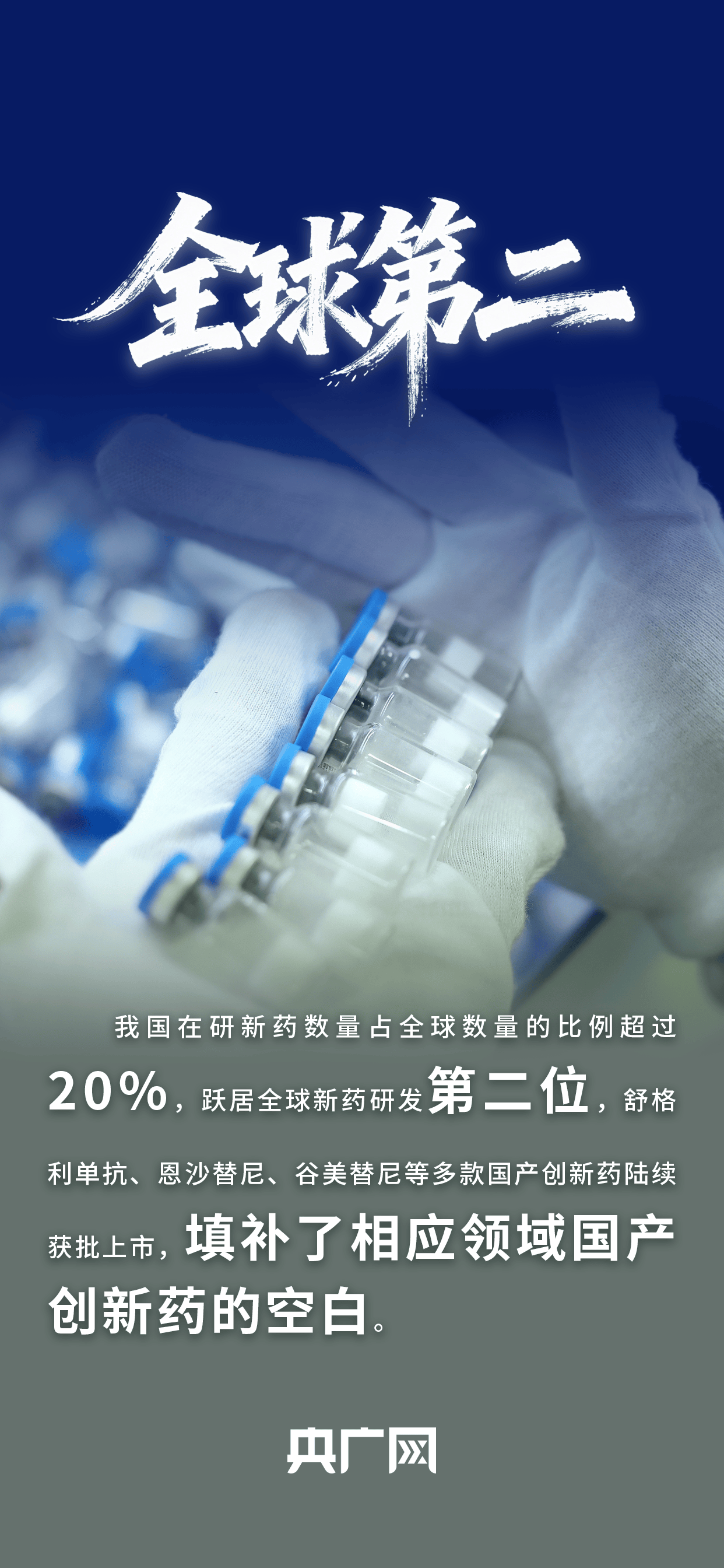 数读“十四五”答卷丨世界规模最大+2<strong></p>
<p>陌陌美股</strong>！一组数据看卫生健康工作发展成就！