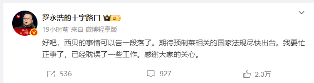 “预制菜大战”100小时：西贝们的傲慢<strong></p>
<p>美股中国概念股</strong>，和罗永浩们的偏见