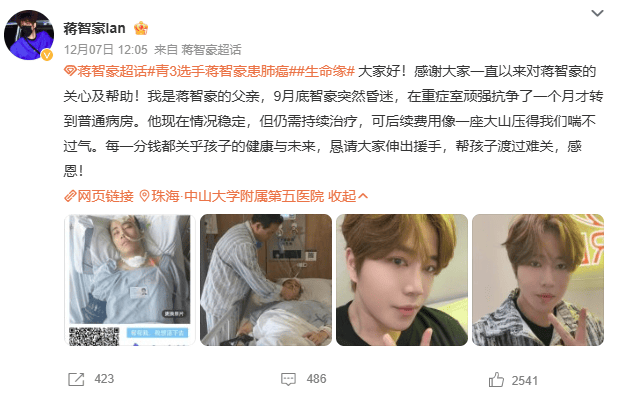 29岁男艺人确诊癌症晚期<strong></p>
<p>美股中国概念股</strong>，最新发声