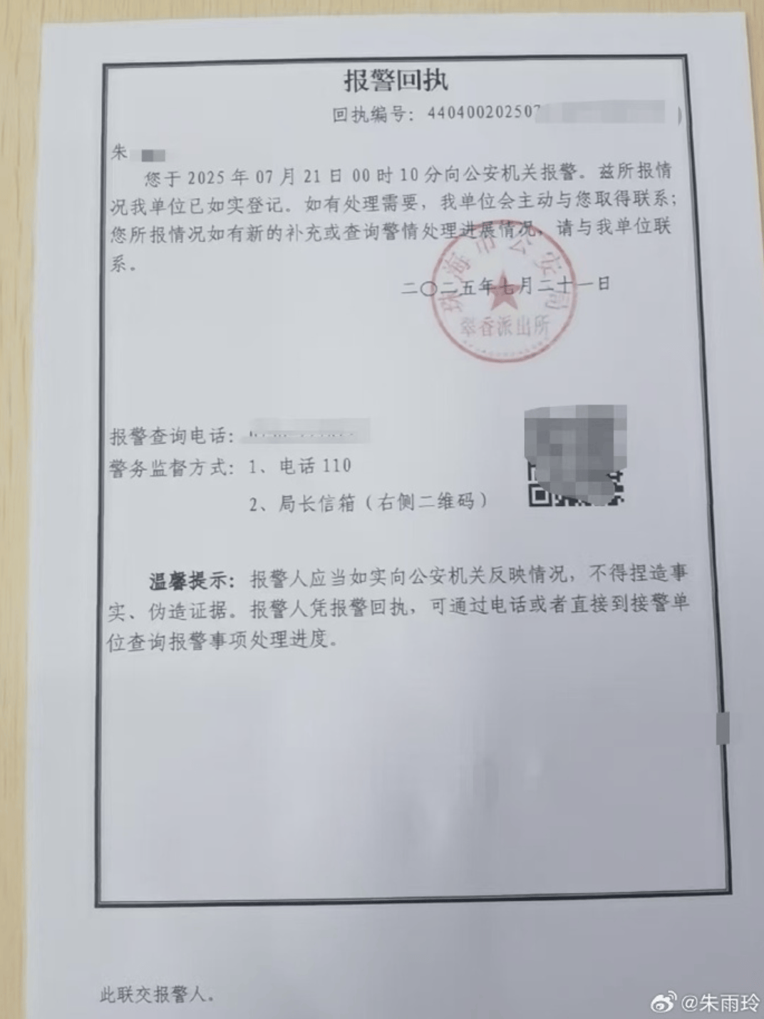 被指“欠款千万未还”、有人拉横幅到赛场示威<strong></p>
<p>美股中国概念股</strong>！乒坛世界冠军朱雨玲发声