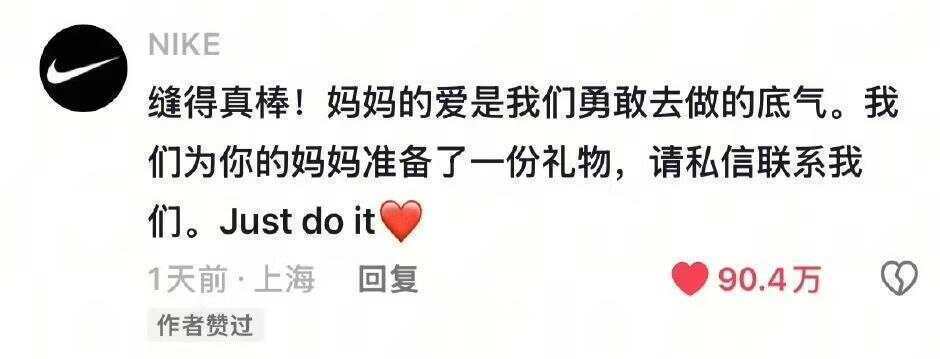 妈妈亲手缝的耐克书包火了 耐克留言缝得真棒<strong></p>
<p>美股中国概念股</strong>，还送上了礼物