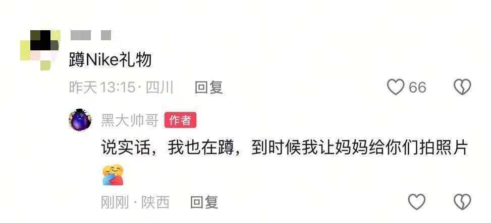 妈妈亲手缝的耐克书包火了 耐克留言缝得真棒<strong></p>
<p>美股中国概念股</strong>，还送上了礼物