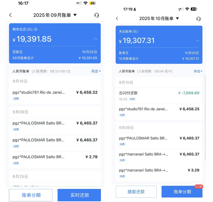 可用额度600多元却被盗刷将近2万元<strong></p>
<p>美股中国概念股</strong>，浦发信用卡被集中盗刷之谜