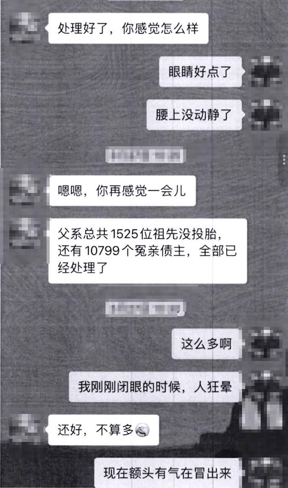浙江一女子精神不佳<strong></p>
<p>美股中国概念股</strong>，请“算命大师”消灾：“可以拜师传法，要先交学费”！女子转完钱后，越想越不对劲……