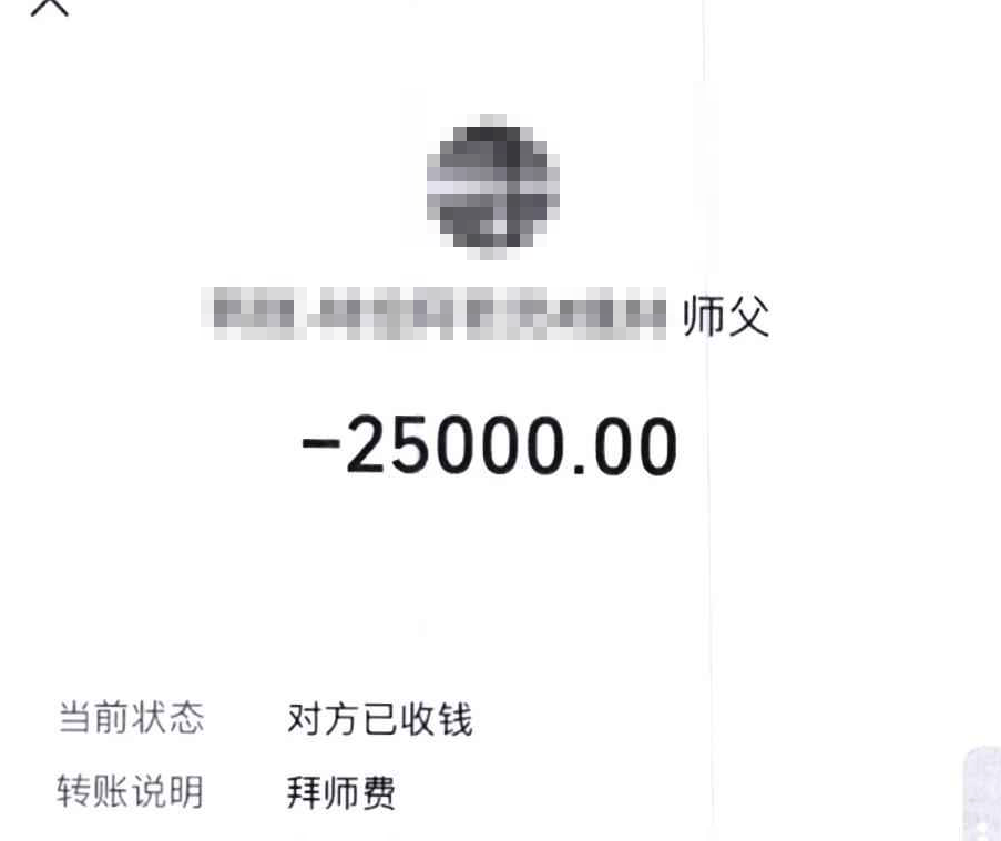 浙江一女子精神不佳<strong></p>
<p>美股中国概念股</strong>，请“算命大师”消灾：“可以拜师传法，要先交学费”！女子转完钱后，越想越不对劲……