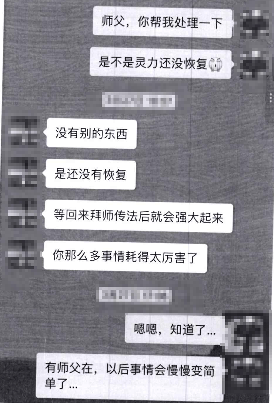 浙江一女子精神不佳<strong></p>
<p>美股中国概念股</strong>，请“算命大师”消灾：“可以拜师传法，要先交学费”！女子转完钱后，越想越不对劲……