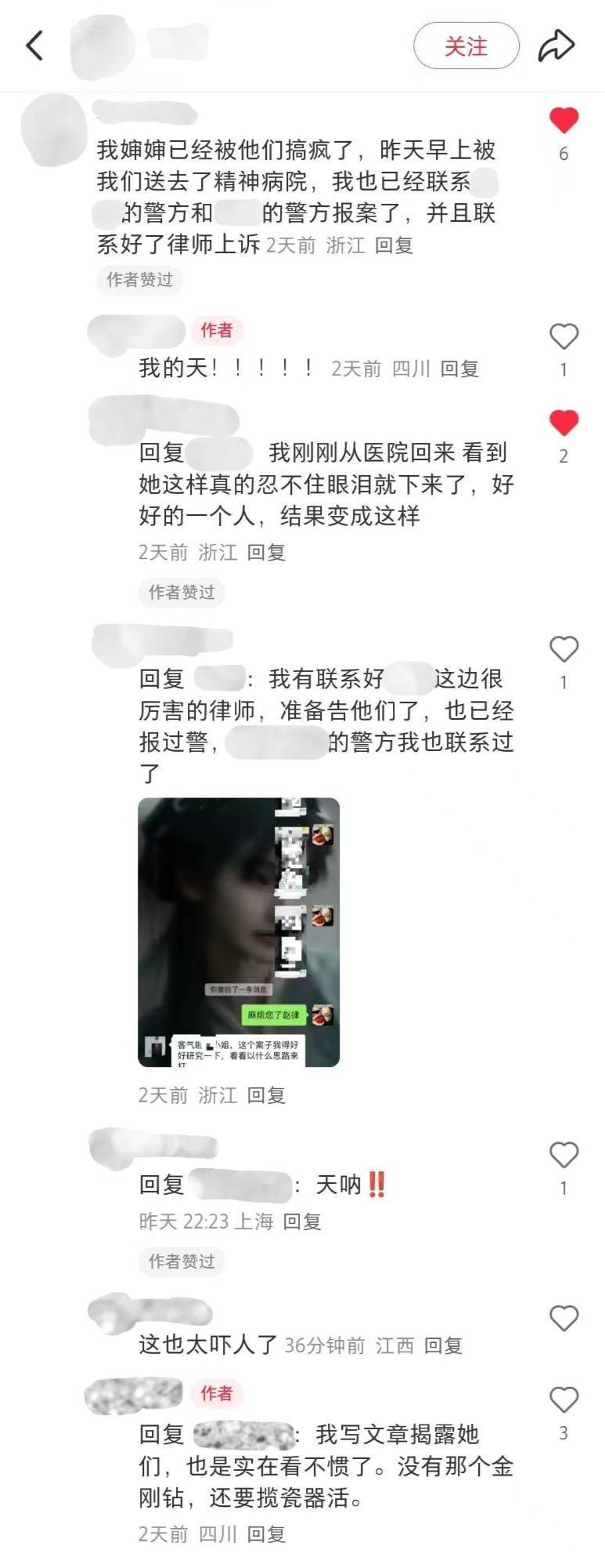 中国之声特别报道丨以心理疗愈为幌子的敛财骗局<strong></p>
<p>美股中国概念股</strong>，如何一步步套牢消费者？