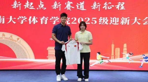 全红婵参加暨南大学开学典礼<strong></p>
<p>美股中国概念股</strong>，院长是苏炳添