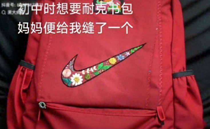 妈妈亲手缝的耐克书包火<strong></p>
<p>美股中国概念股</strong>了