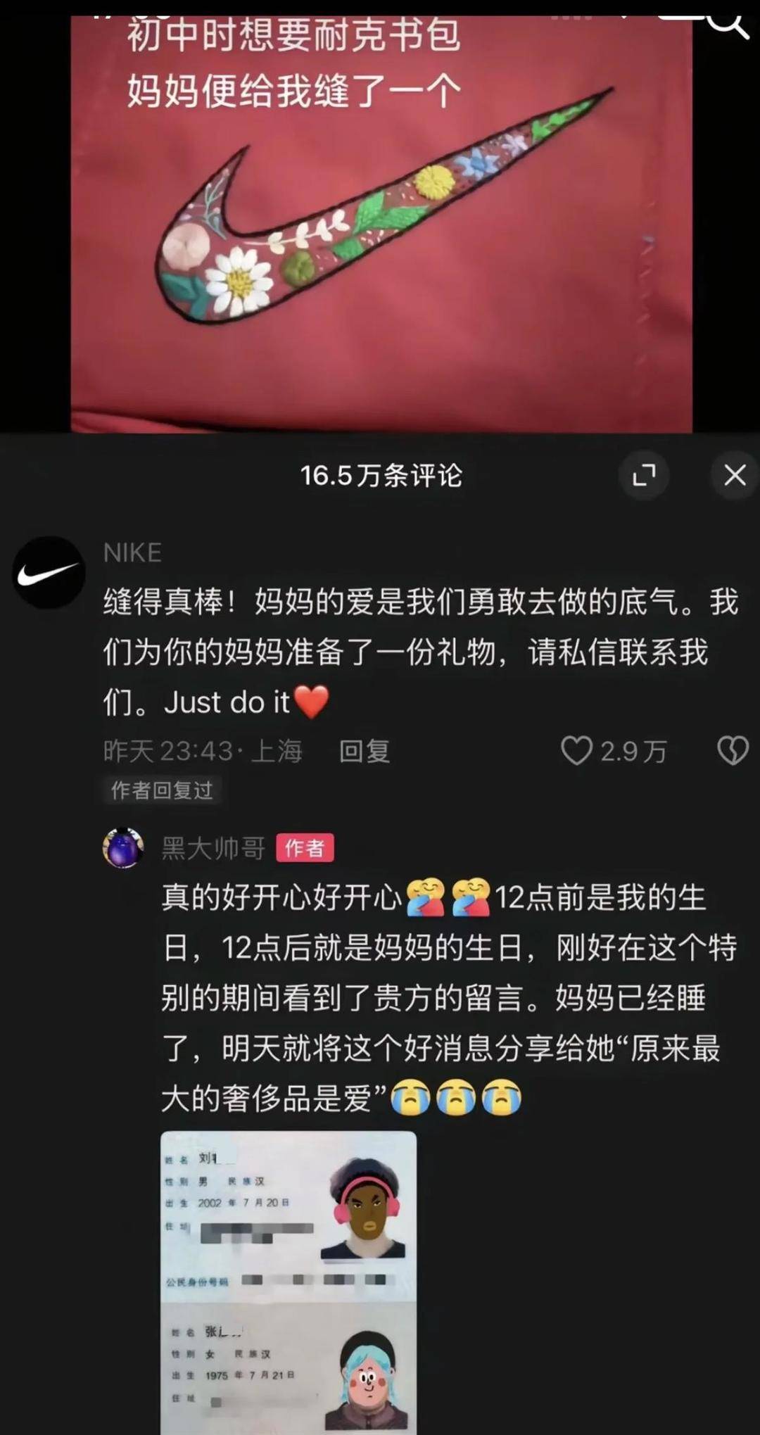 妈妈亲手缝的耐克书包火<strong></p>
<p>美股中国概念股</strong>了