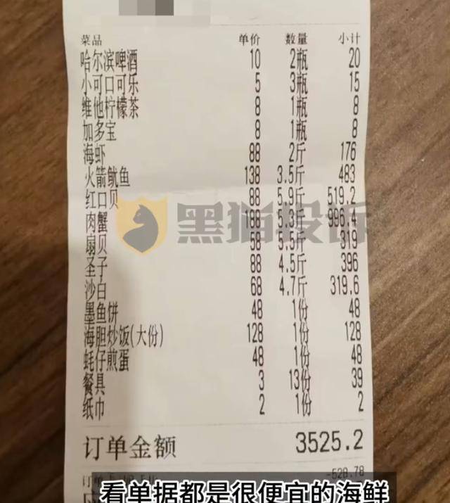 广东一餐厅被曝收8个月婴儿茶位费<strong></p>
<p>美股MU股票</strong>，最新回应来了