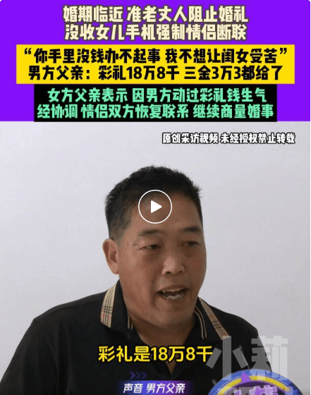 婚礼前夕<strong></p>
<p>美股MU股票</strong>，父亲因彩礼争议收走女儿手机阻止结婚：我不想让闺女受苦