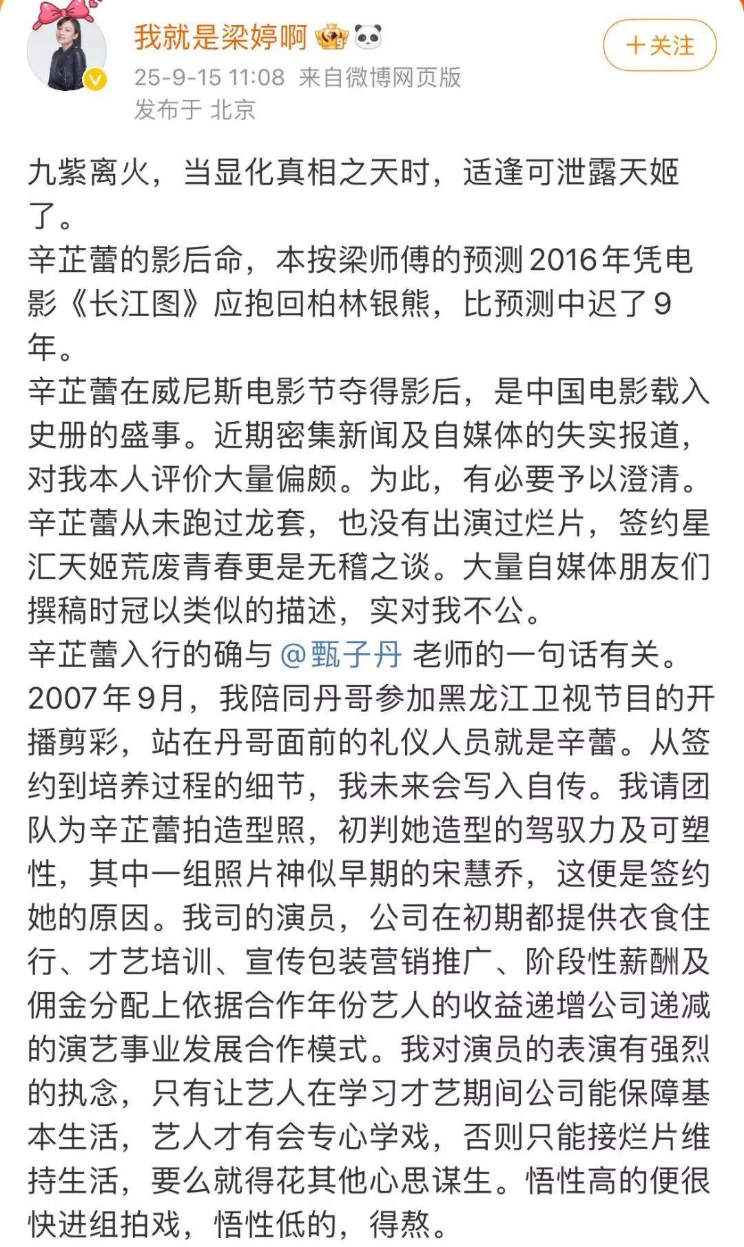 辛芷蕾前经纪人爆料两人决裂详情：培养8年一分未赚<strong></p>
<p>美股MU股票</strong>，生日当天她把我送上了被告席