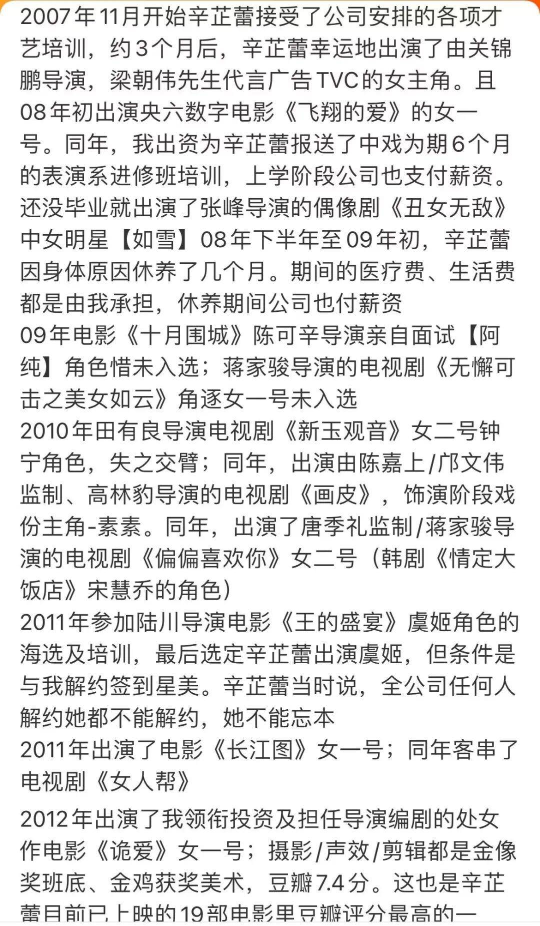 辛芷蕾前经纪人爆料两人决裂详情：培养8年一分未赚<strong></p>
<p>美股MU股票</strong>，生日当天她把我送上了被告席