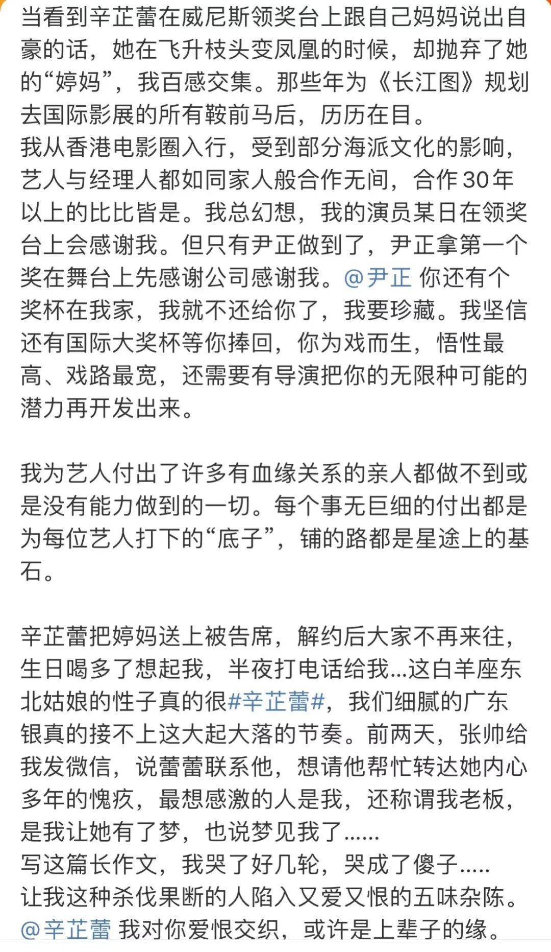 辛芷蕾前经纪人爆料两人决裂详情：培养8年一分未赚<strong></p>
<p>美股MU股票</strong>，生日当天她把我送上了被告席