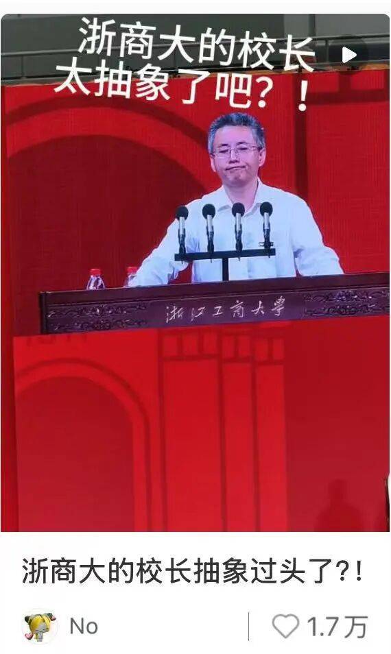 校长开学讲话：少刷小红书<strong></p>
<p>美股MU股票</strong>！避雷......