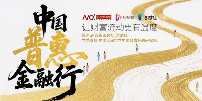 广东省唯一<strong></p>
<p>美国银行美股</strong>！茂名市跻身全国新一批五个深化普惠金融改革地市