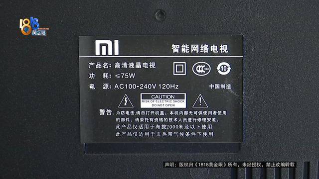 男子买“小米电视”<strong></p>
<p>美股被高估</strong>，装宽带师傅却提出质疑，官方客服：那不一定是“小米”的