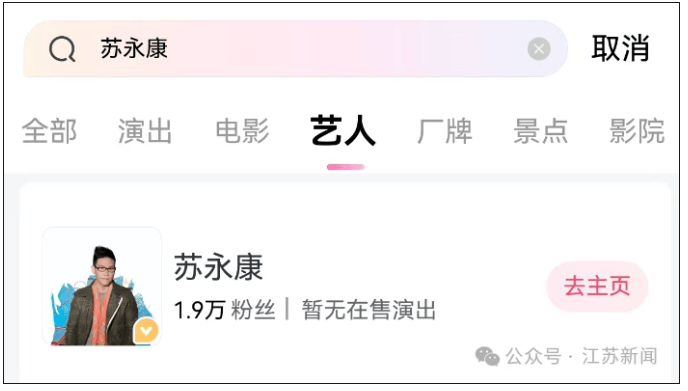 涉毒艺人将办演唱会<strong></p>
<p>美股被高估</strong>，官方：报批资料合规 | 最新消息：已从售票平台下架