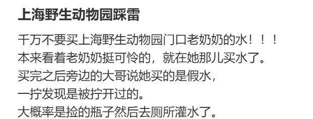 恶心！上海知名景区门口有人卖不明饮料<strong></p>
<p>美股被高估</strong>，不少游客中招，城管部门已介入调查
