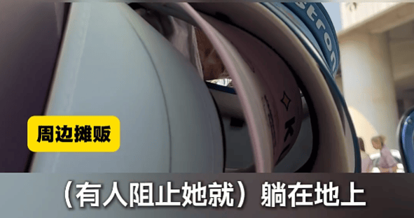 恶心！上海知名景区门口有人卖不明饮料<strong></p>
<p>美股被高估</strong>，不少游客中招，城管部门已介入调查