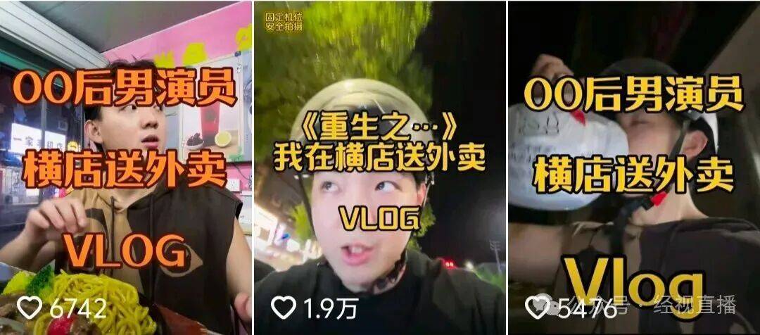 00后男演员在横店送外卖<strong></p>
<p>美股的缺点</strong>，每天跑4、5个小时！曾出演《小巷人家》